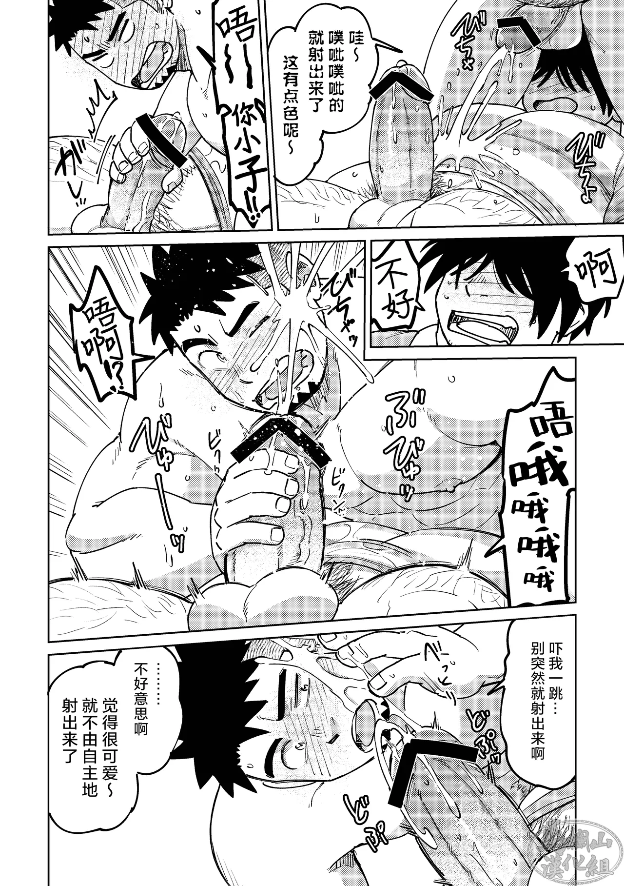 Kōhai-kun wa ukaretai | 我的学弟想忘乎所以 page 32 original parody - anal multi-work series hentai manga - read online free