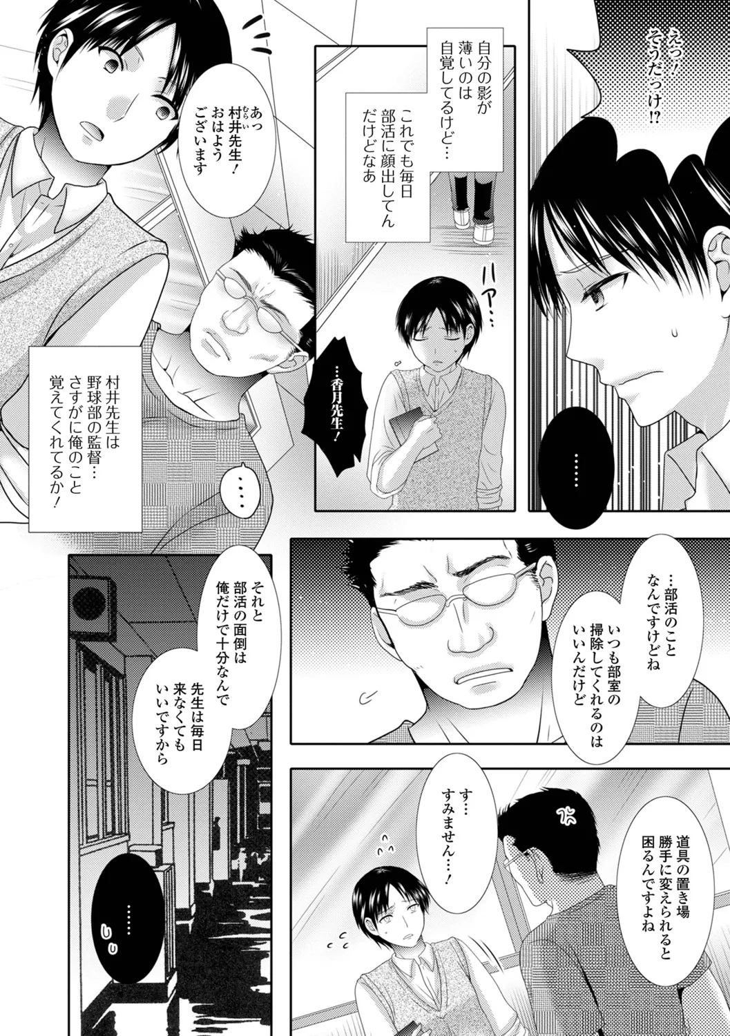 [Hayashida Toranosuke] Futanari Bikkugan!  - Izumi Comics - Half Series 121 [Digital] page 50 - nakadashi big breasts hentai manga - read online free