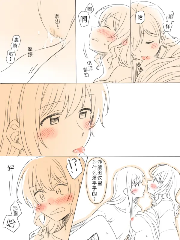 Hitotsu no Hajimete | 一个第一次 page 15 featuring saaya yamabuki bang dream parody - kissing females only hentai manga - read online free