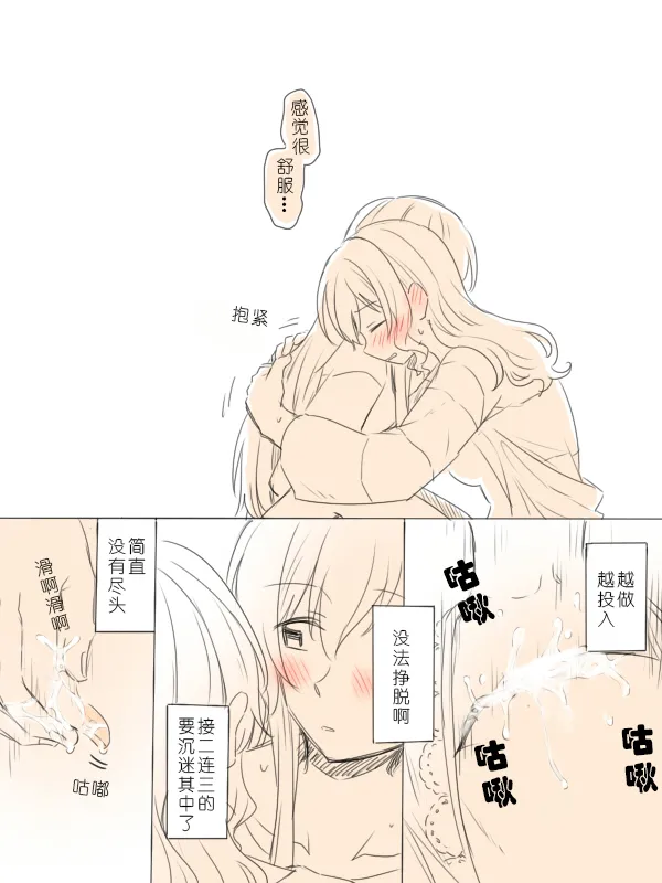 Hitotsu no Hajimete | 一个第一次 page 17 featuring saaya yamabuki bang dream parody - yuri kissing hentai manga - read online free