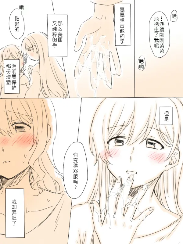 Hitotsu no Hajimete | 一个第一次 page 19 featuring saaya yamabuki bang dream parody - yuri kissing hentai manga - read online free