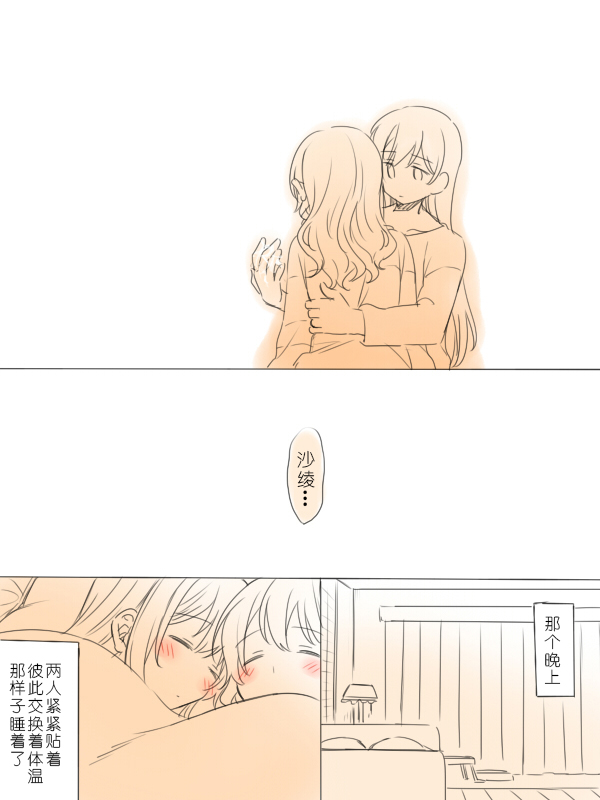 Hitotsu no Hajimete | 一个第一次 page 22 featuring saaya yamabuki bang dream parody - yuri kissing hentai manga - read online free