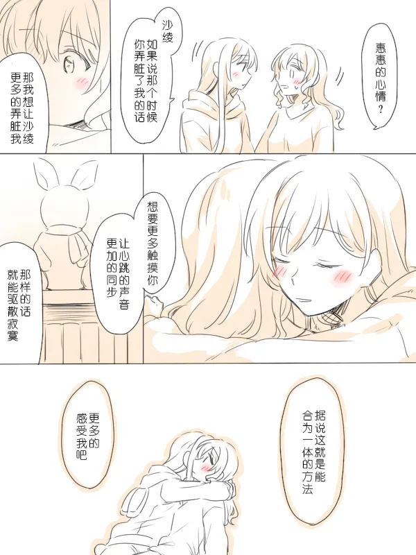 Hitotsu no Hajimete | 一个第一次 page 25 featuring saaya yamabuki bang dream parody - kissing females only hentai manga - read online free