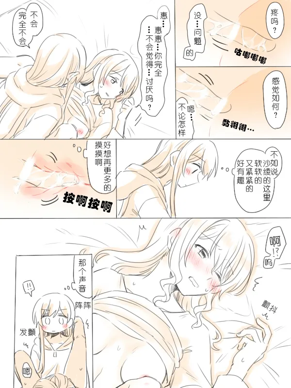 Hitotsu no Hajimete | 一个第一次 page 29 featuring saaya yamabuki bang dream parody - kissing females only hentai manga - read online free