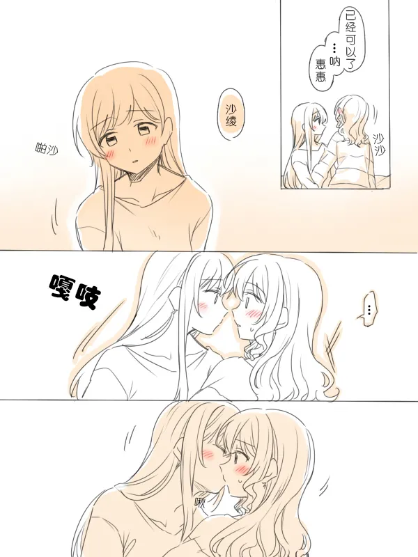 Hitotsu no Hajimete | 一个第一次 page 9 featuring saaya yamabuki bang dream parody - kissing females only hentai manga - read online free