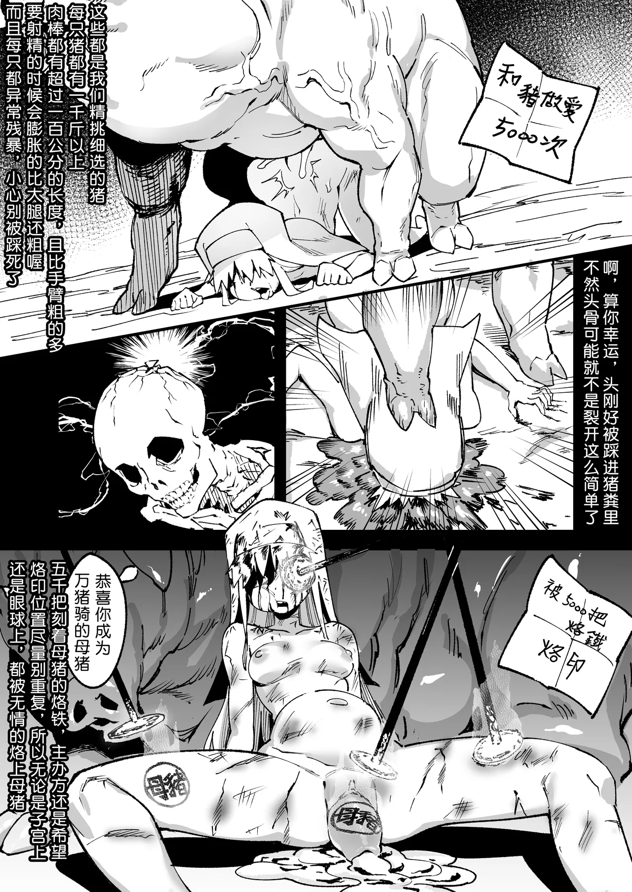 茵蒂克丝的无尽凌辱第20话：亚洲最萌大赛只拿亚军的100项惩罚，子宫烙印、虫奸、阴道抹盐等等 - Page 12
