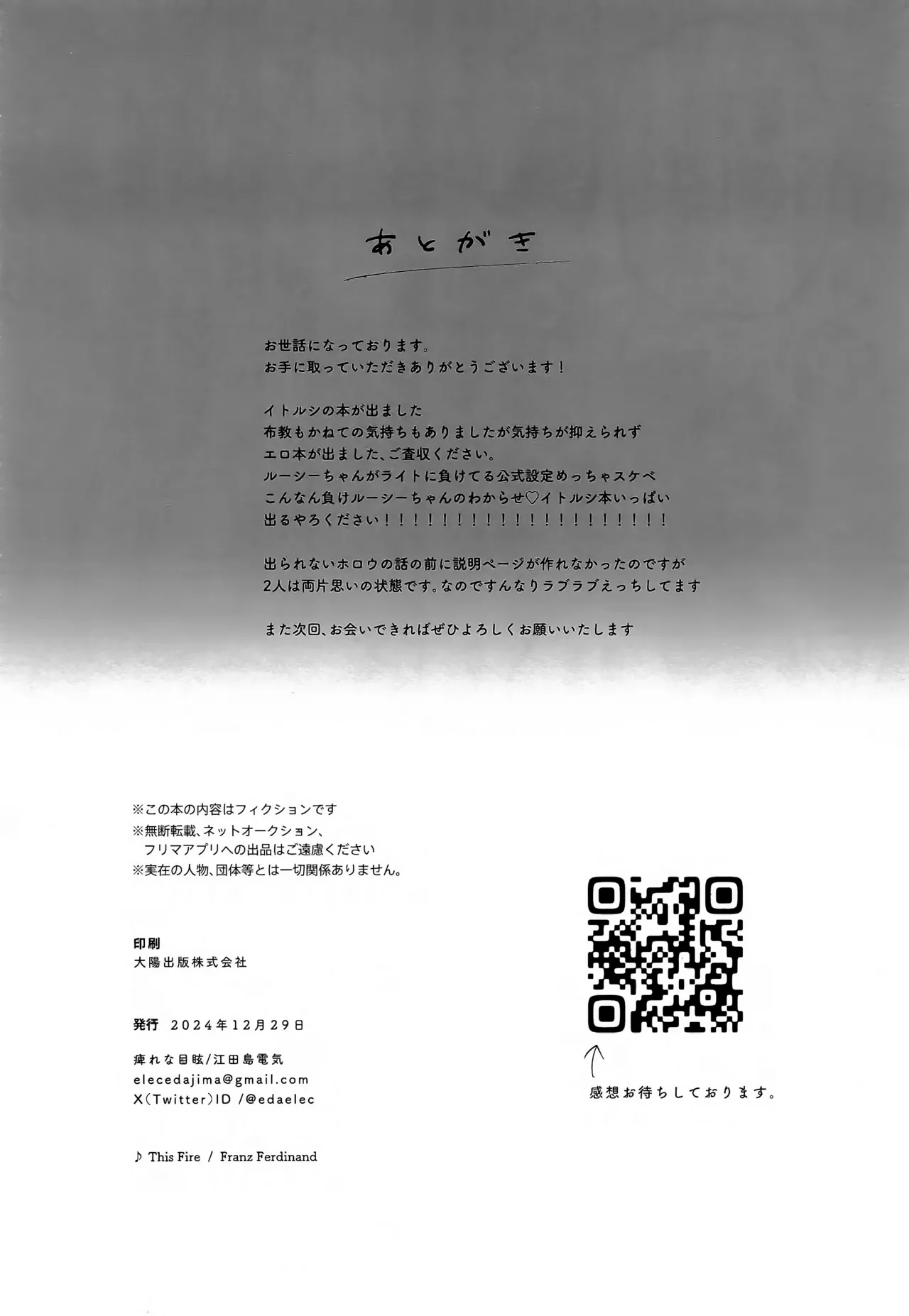 Kono Hi + Omakebon page 33 featuring luciana auxesis theodoro de montefio zenless zone zero parody - sole female sole male hentai manga - read online free