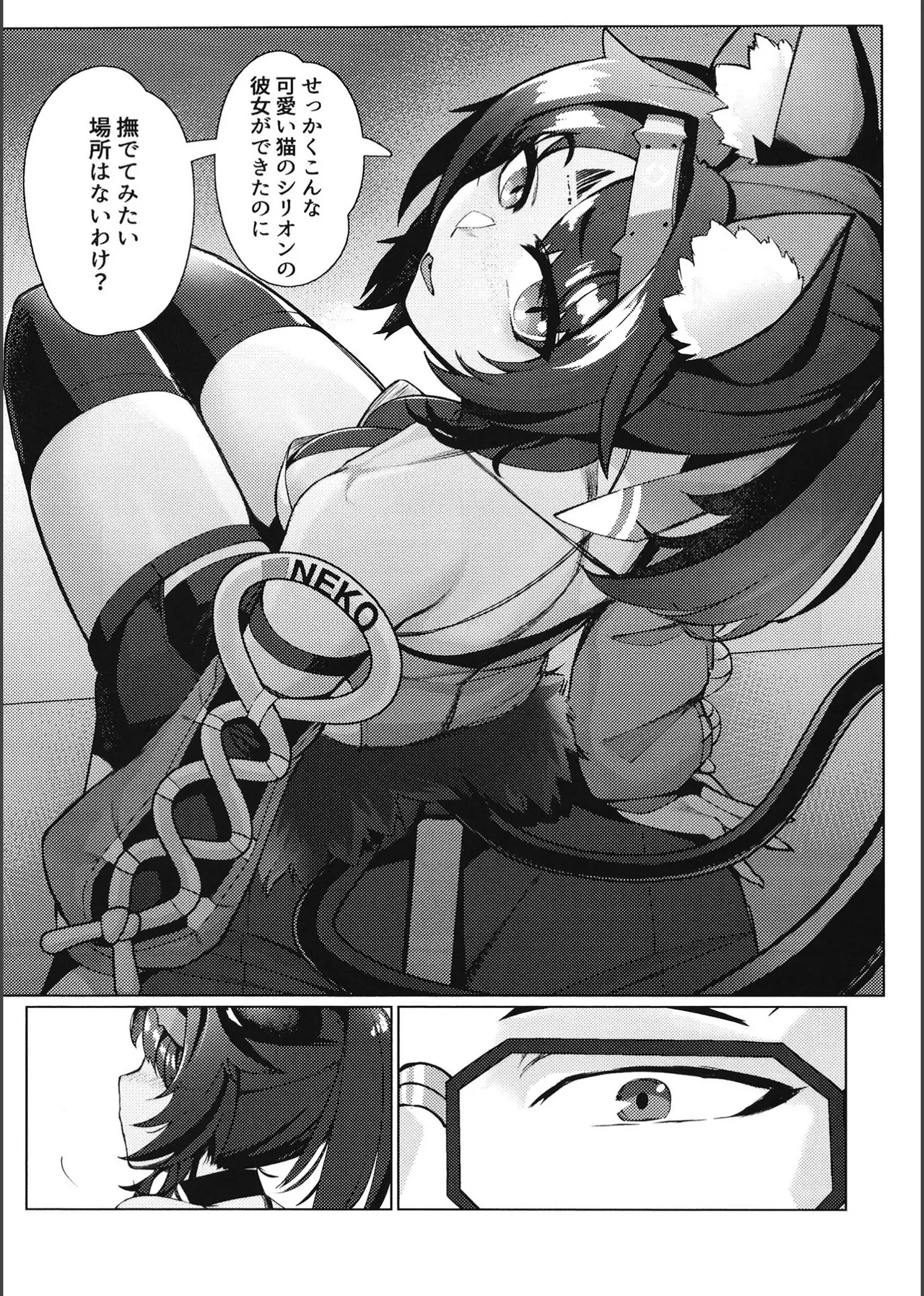 Tom Cat ni Yoroshiku page 19 featuring mana nekomiya zenless zone zero parody - sole female sole male hentai manga - read online free