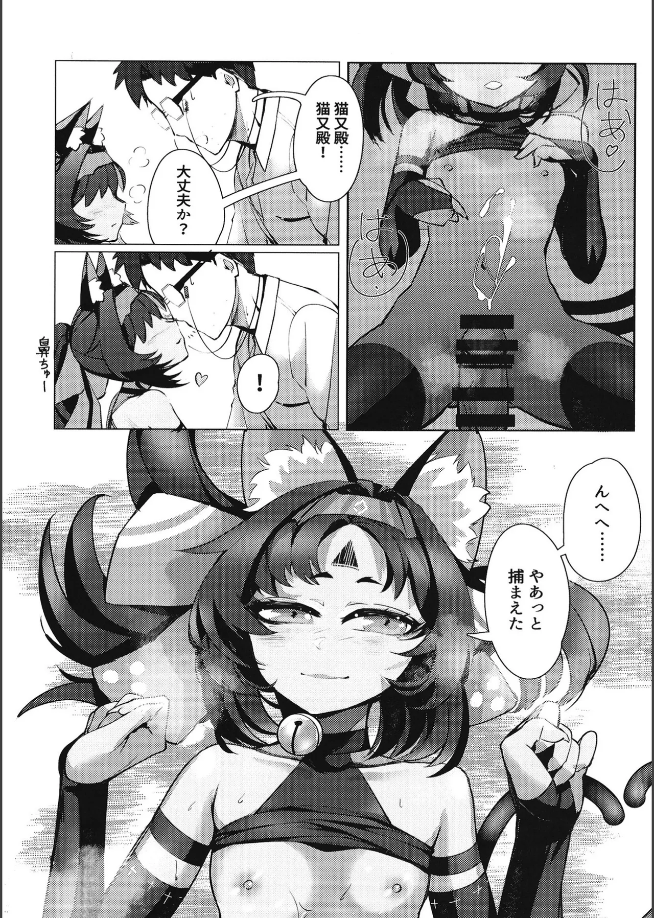 Tom Cat ni Yoroshiku page 36 featuring mana nekomiya zenless zone zero parody - sole female sole male hentai manga - read online free