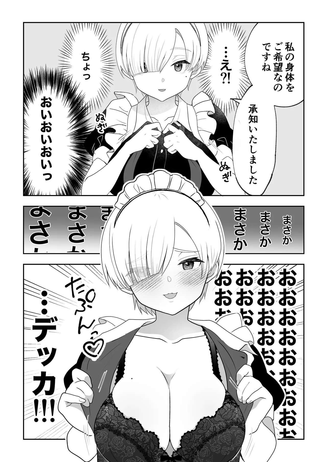 Botsuraku Reijou Maid o Wakarase H Kairaku Ochi Saseru Hanashi page 14 original parody - sole male nakadashi hentai manga - read online free