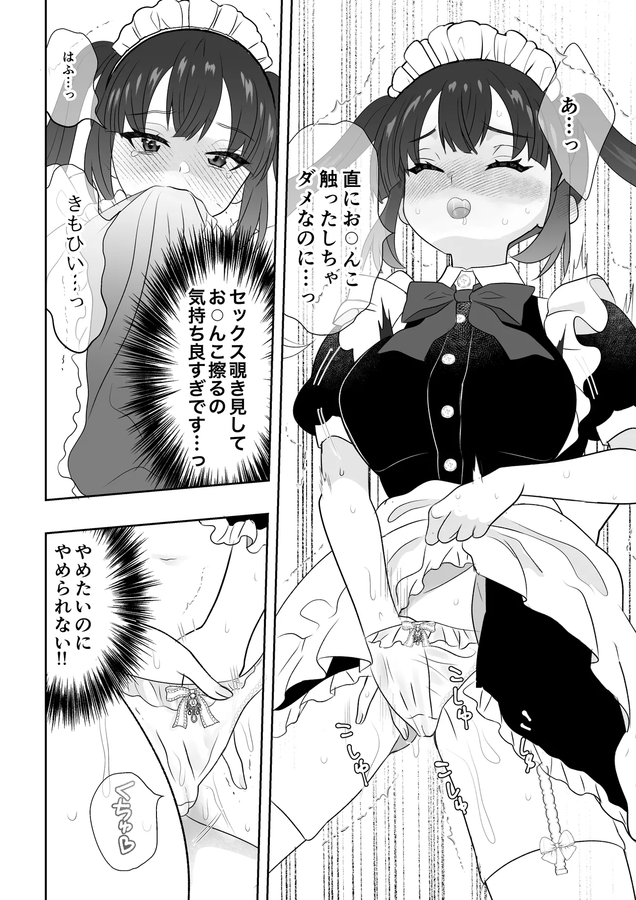 Botsuraku Reijou Maid o Wakarase H Kairaku Ochi Saseru Hanashi page 23 original parody - sole male nakadashi hentai manga - read online free