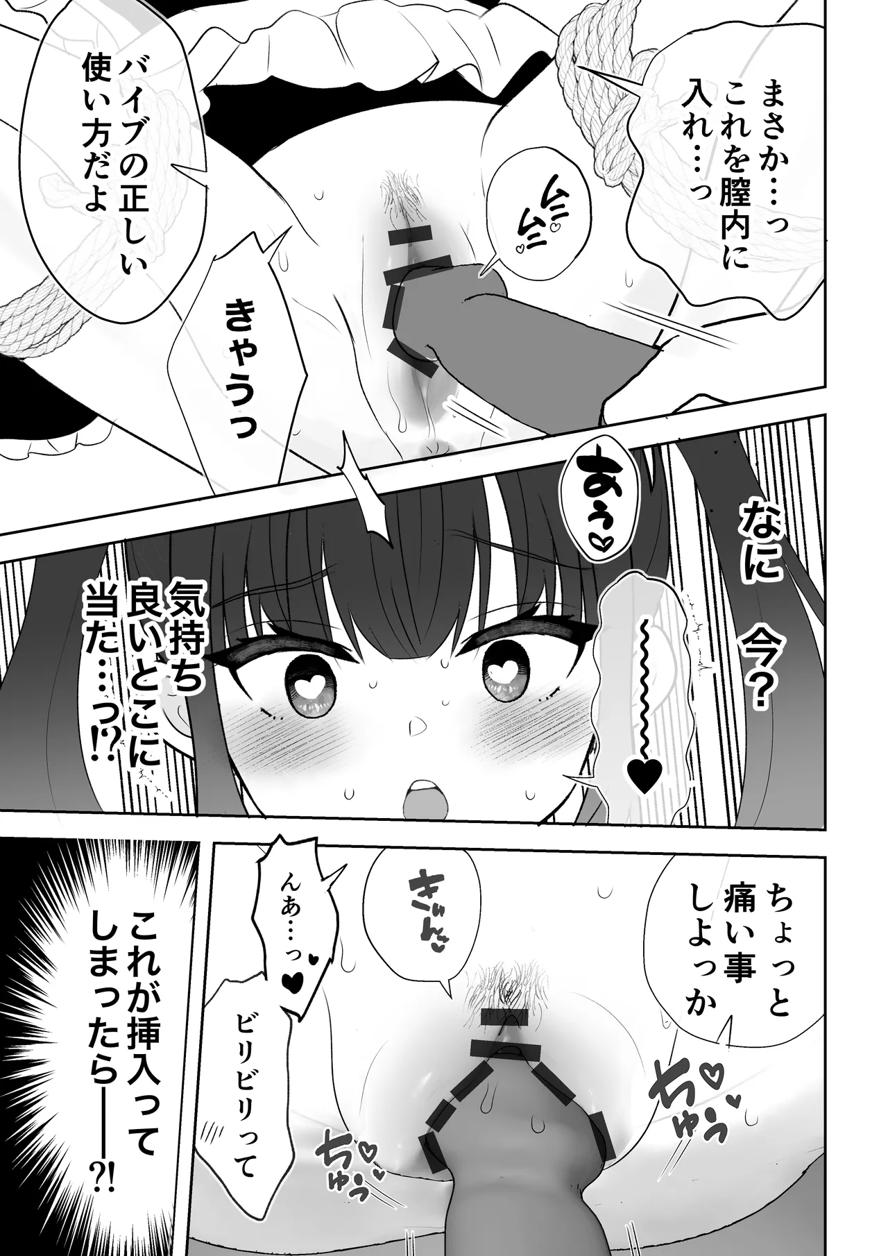 Botsuraku Reijou Maid o Wakarase H Kairaku Ochi Saseru Hanashi page 50 original parody - maid big breasts hentai manga - read online free