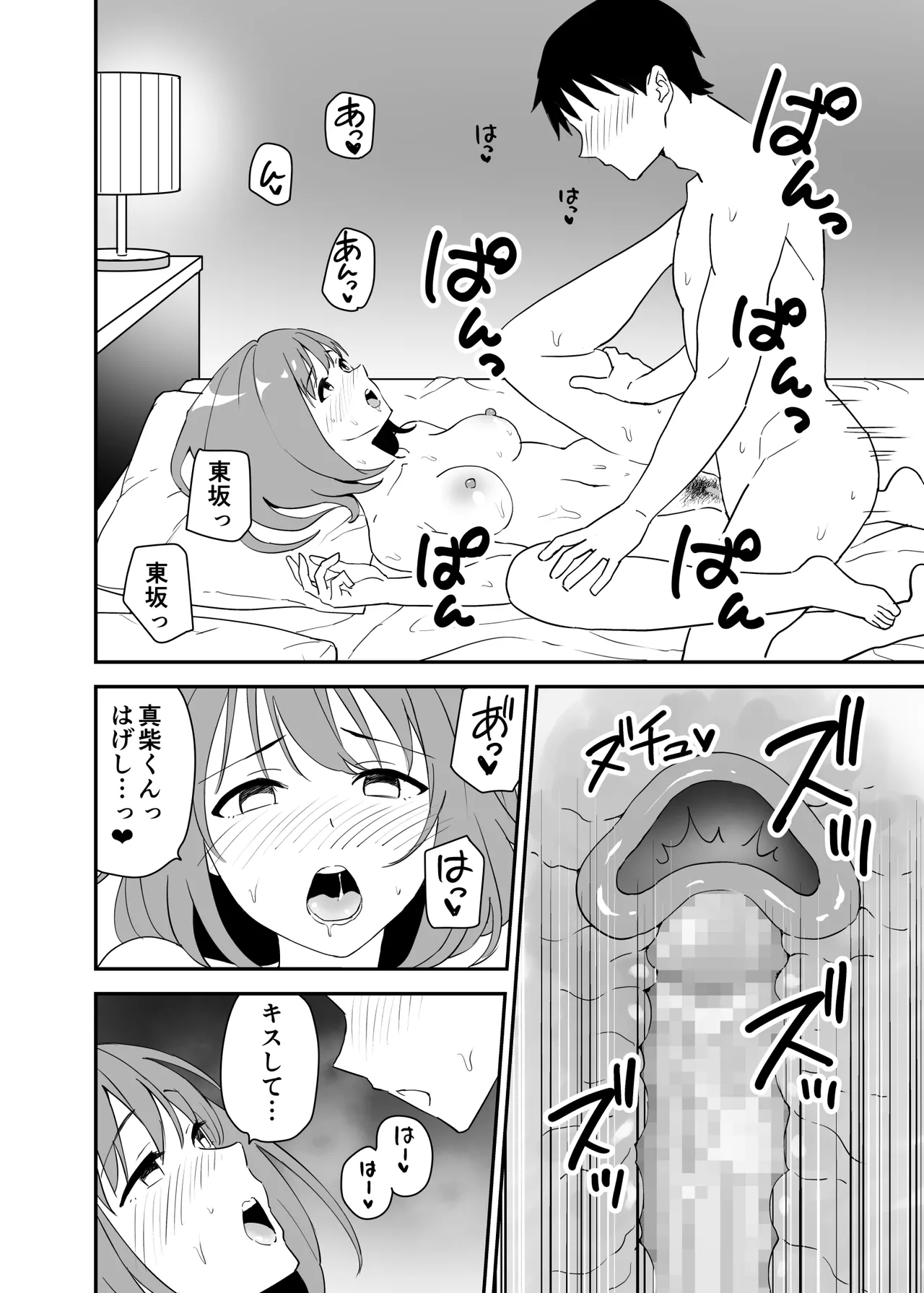 Seiso na Ko Hodo. page 34 original parody - sole female sole male hentai manga - read online free