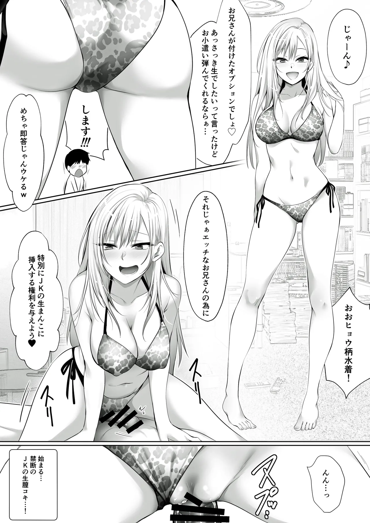 Delivery Gal Ippaku Futsuka page 18 original parody - sole female sole male hentai manga - read online free