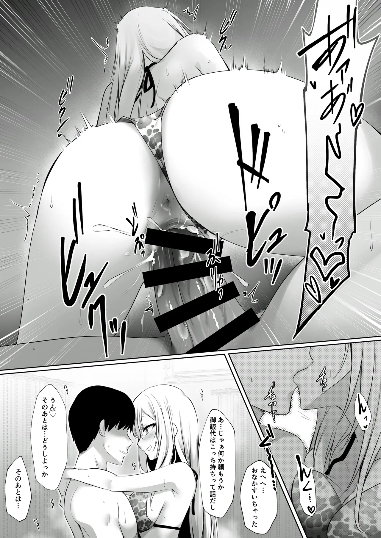 Delivery Gal Ippaku Futsuka page 21 original parody - sole female sole male hentai manga - read online free