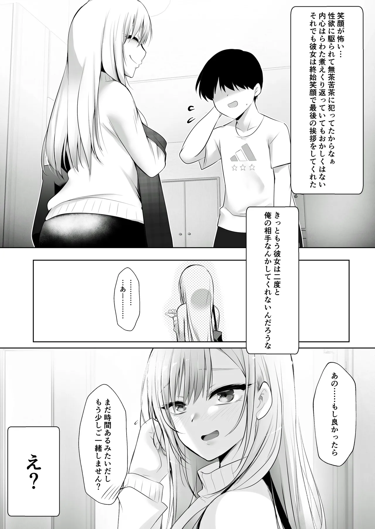 Delivery Gal Ippaku Futsuka - Page 27