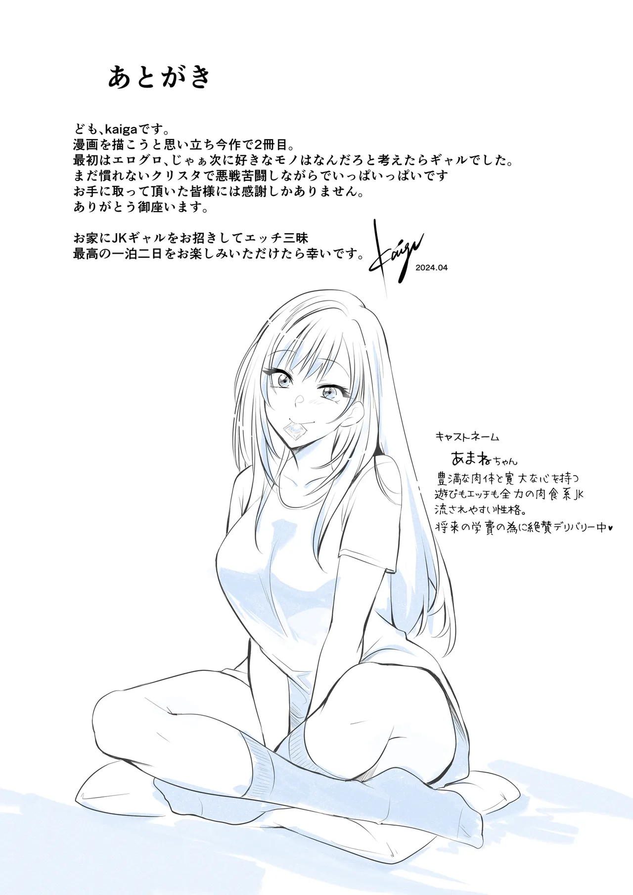 Delivery Gal Ippaku Futsuka page 29 original parody - big breasts swimsuit hentai manga - read online free