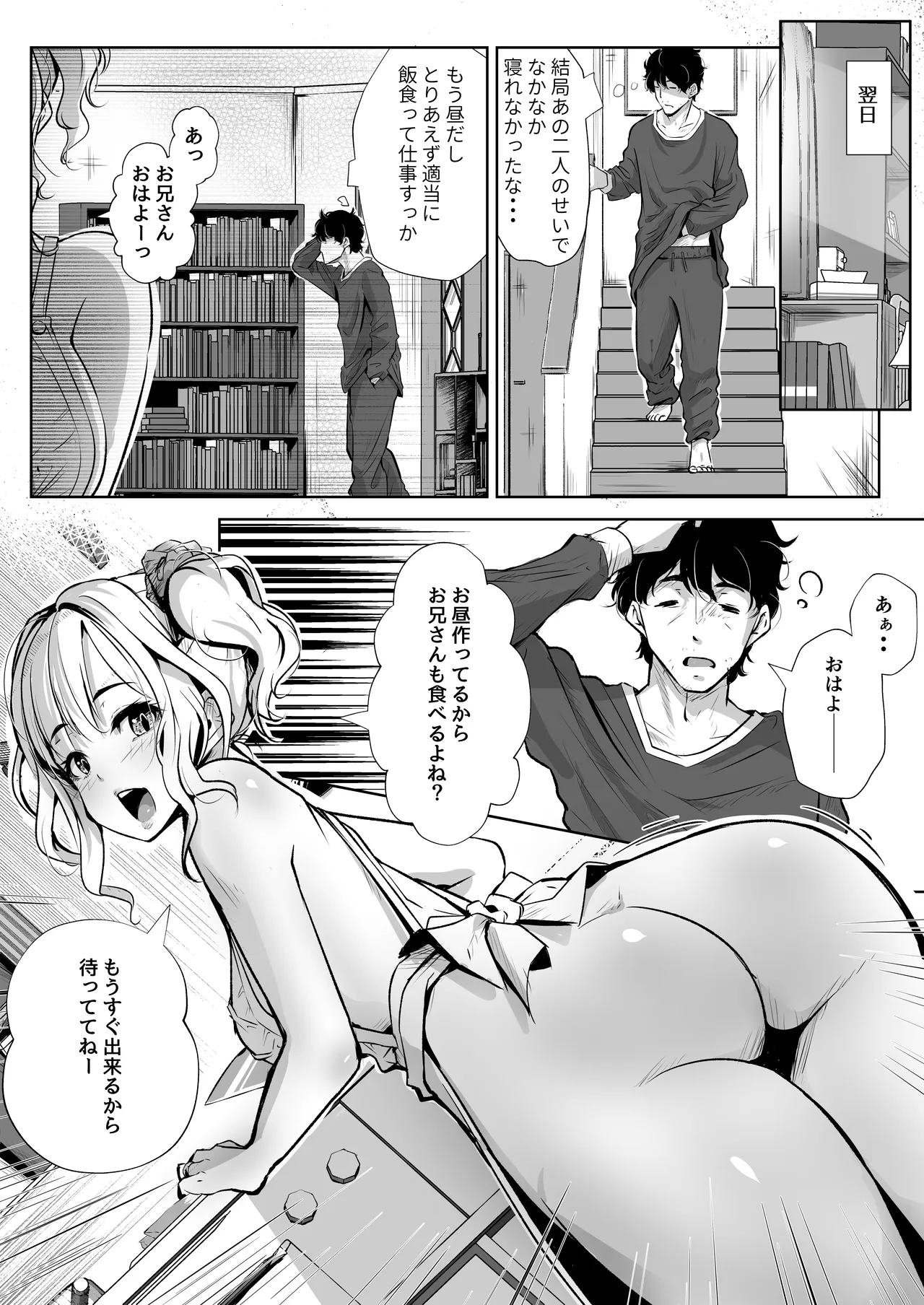 Otouto no Yome wa Inran Dosukebe page 36 original parody - inseki milf hentai manga - read online free