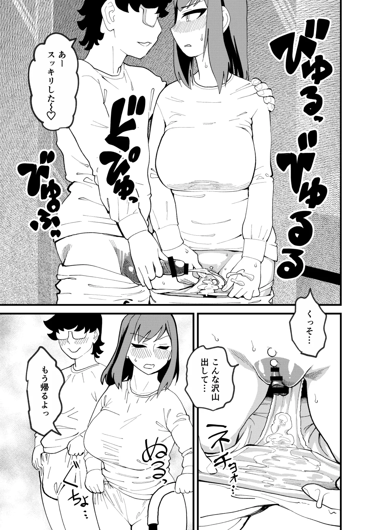 Kyouyuu Kanojo 4 Swapping de Songen Hakai page 26 original parody - big penis big areolae hentai manga - read online free