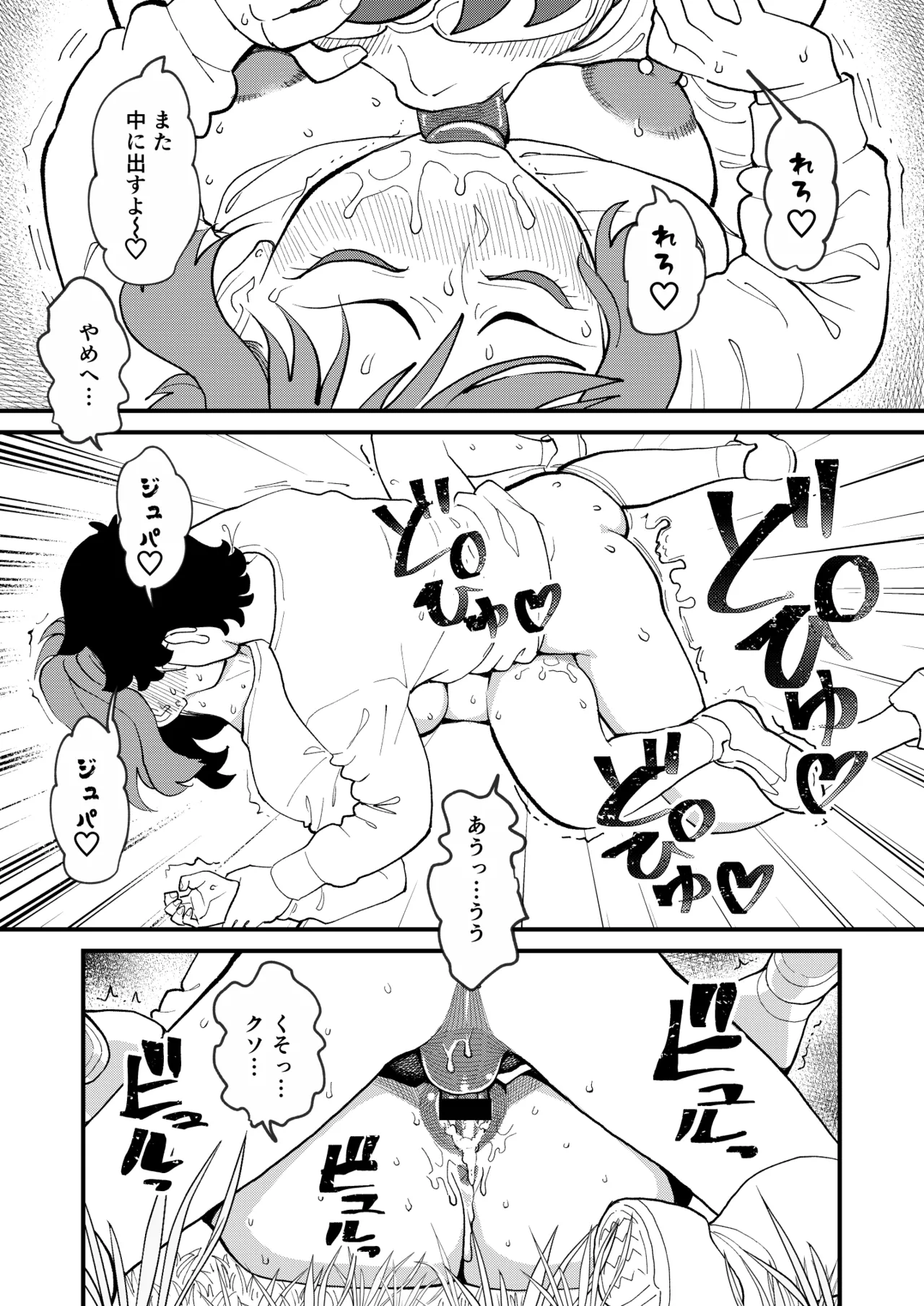 Kyouyuu Kanojo 4 Swapping de Songen Hakai page 34 original parody - big penis big areolae hentai manga - read online free