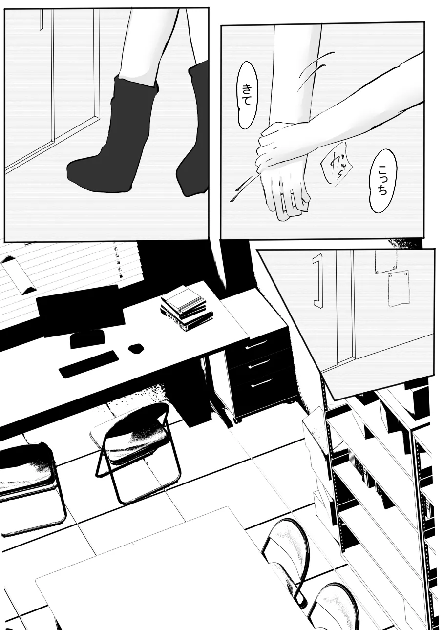 Chotto dake? Dokusen Yoku ga Tsuyoi Toshiue Kanojo to Ecchi suru Hanashi. 2 page 20 original parody - nakadashi hairy hentai manga - read online free