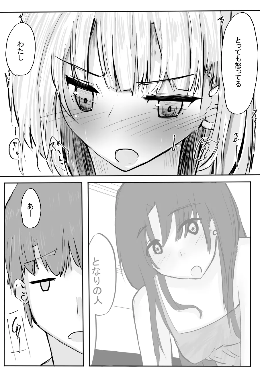 Chotto dake? Dokusen Yoku ga Tsuyoi Toshiue Kanojo to Ecchi suru Hanashi. 2 page 23 original parody - nakadashi hairy hentai manga - read online free