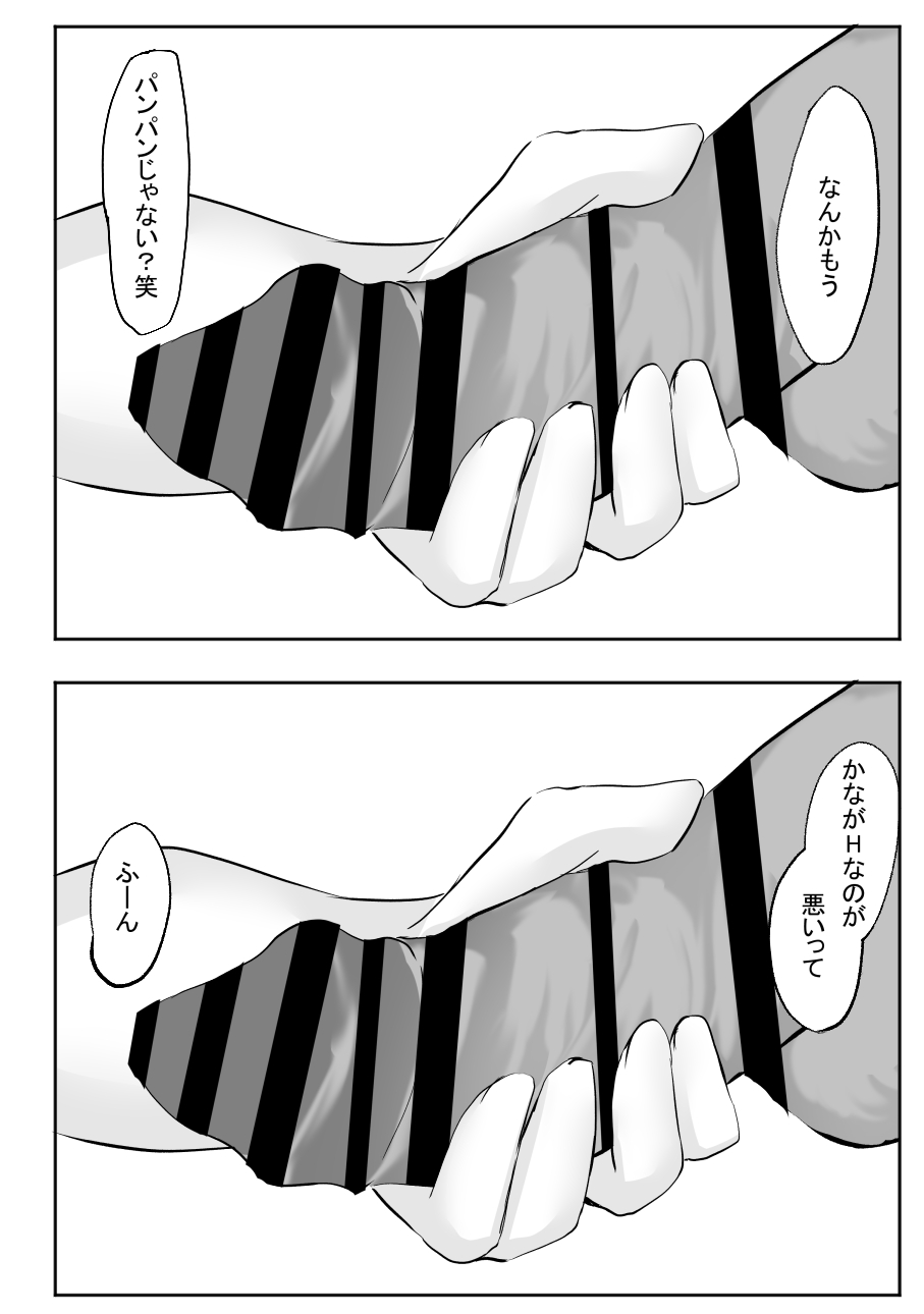 Chotto dake? Dokusen Yoku ga Tsuyoi Toshiue Kanojo to Ecchi suru Hanashi. 2 page 32 original parody - sole female sole male hentai manga - read online free