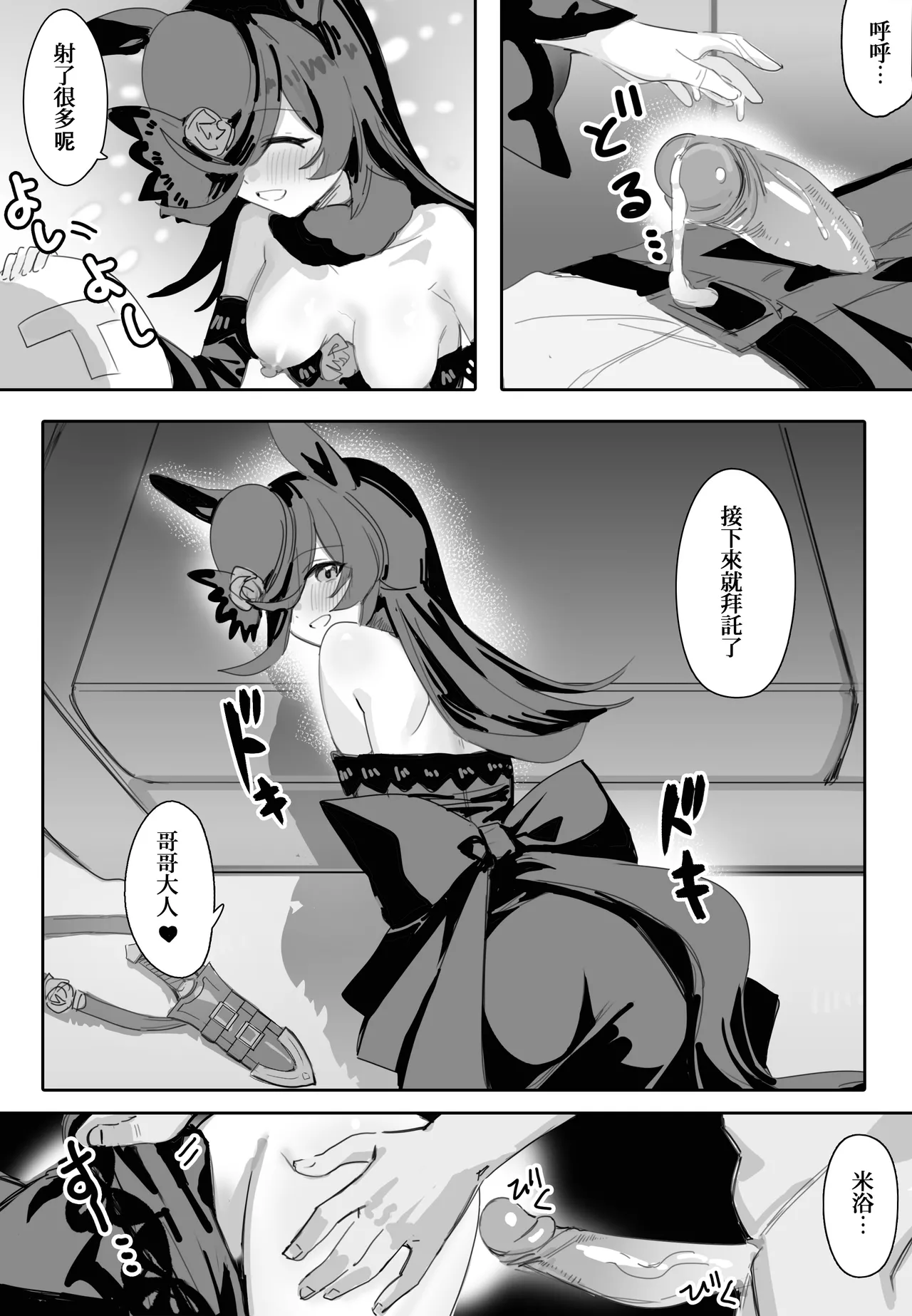 Ima to Mirai to Zutto Aishiteiru Anata page 12 featuring rice shower uma musume pretty derby parody - leg lock uncensored hentai manga - read online free