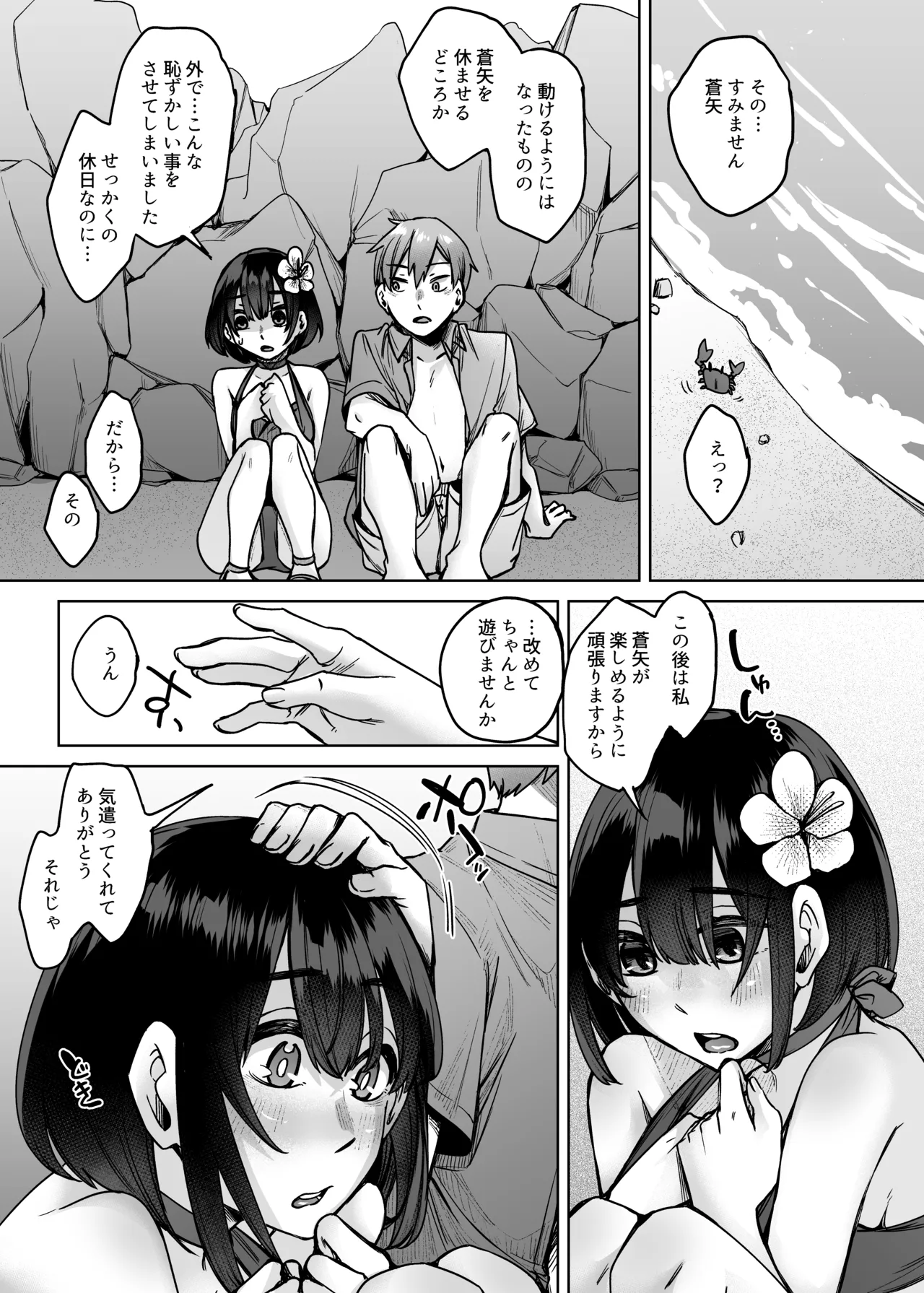 [Hakukoukai (Shiramizu Mizuchi)] Jinzou Seimeitai -Homunculus- Vol.2 [Digital] page 28 original parody - sole female sole male hentai manga - read online free