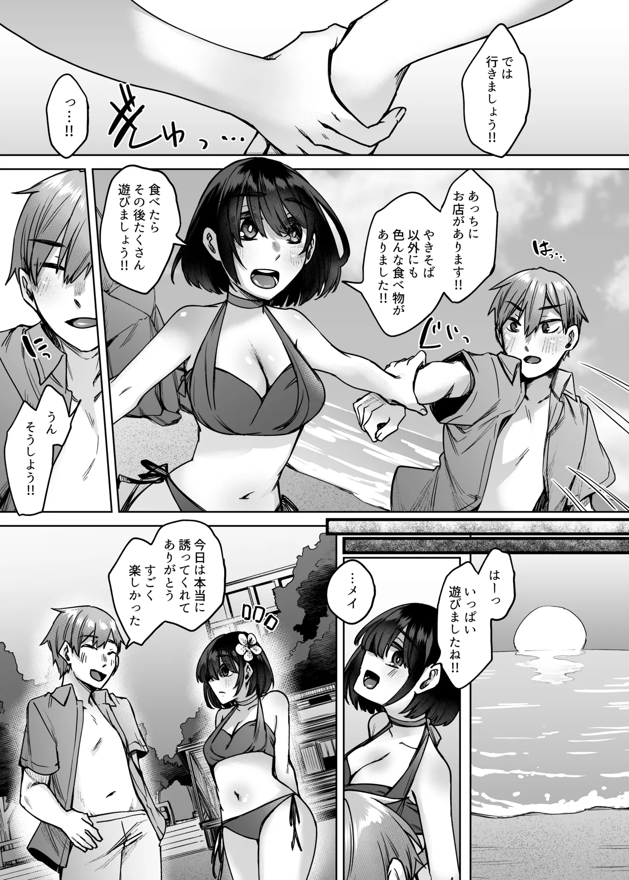 [Hakukoukai (Shiramizu Mizuchi)] Jinzou Seimeitai -Homunculus- Vol.2 [Digital] page 30 original parody - sole female sole male hentai manga - read online free