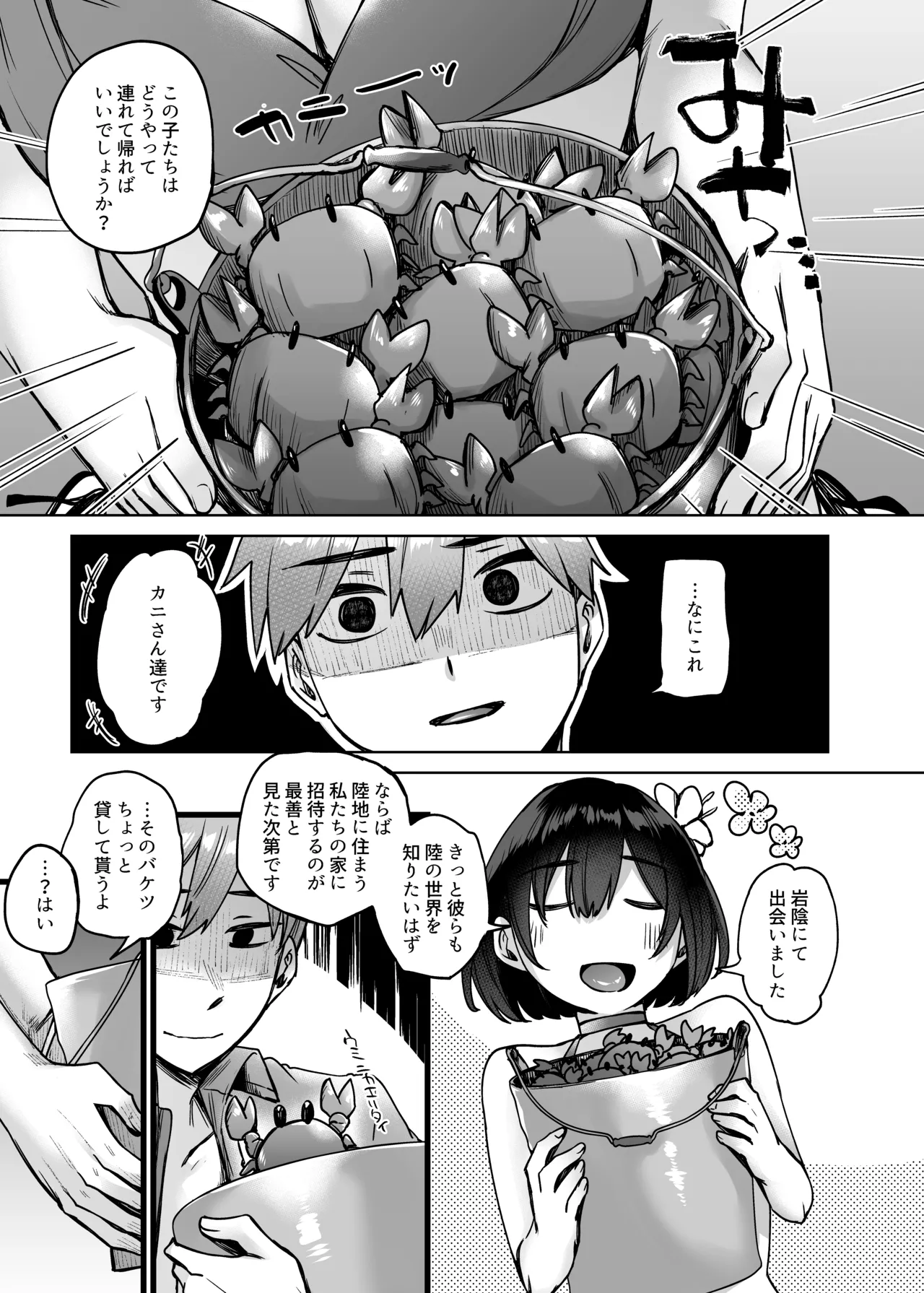 [Hakukoukai (Shiramizu Mizuchi)] Jinzou Seimeitai -Homunculus- Vol.2 [Digital] page 32 original parody - sole female sole male hentai manga - read online free