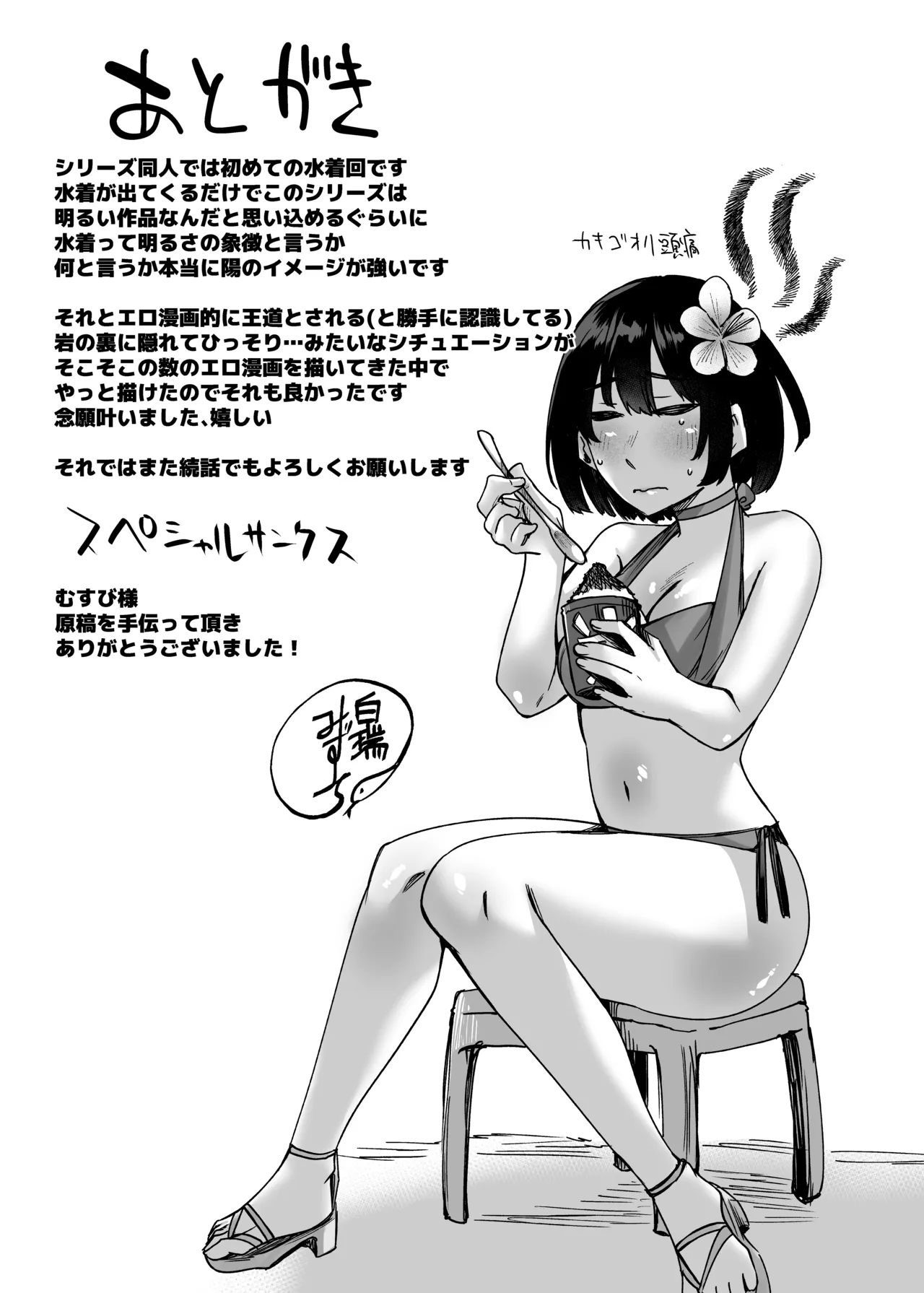 [Hakukoukai (Shiramizu Mizuchi)] Jinzou Seimeitai -Homunculus- Vol.2 [Digital] page 34 original parody - big breasts multi-work series hentai manga - read online free