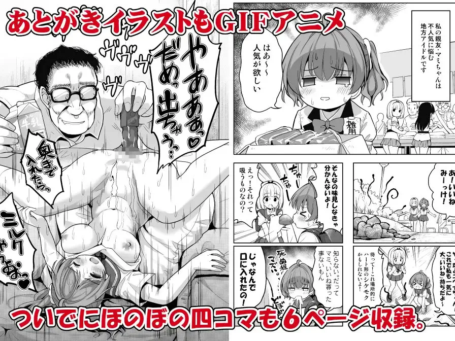 Sanran~Haramaseta Onnanoko no Chitsu de Madamada Asobu - Page 20