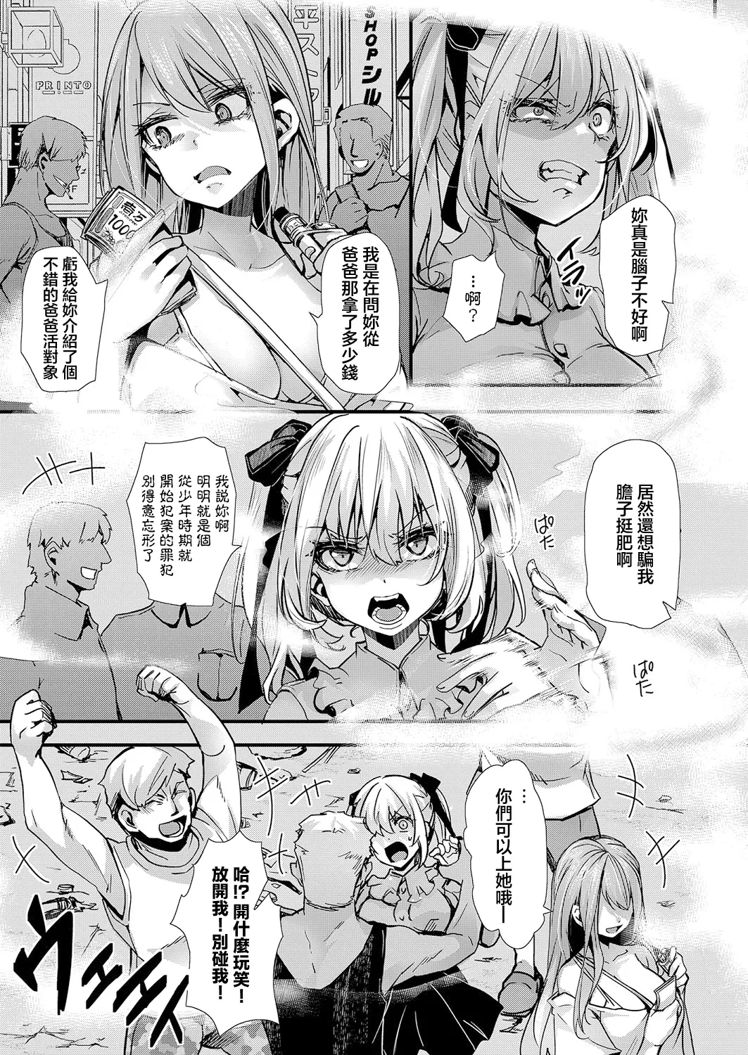 Mesuana no Kouseiin 3-jigenme page 15 - big breasts full censorship hentai manga - read online free