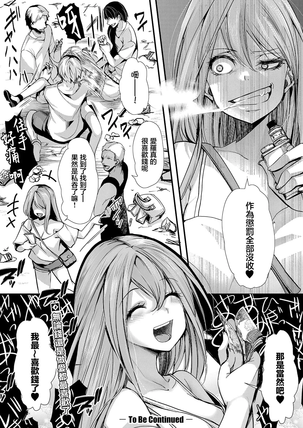 Mesuana no Kouseiin 3-jigenme page 16 - full censorship big breasts hentai manga - read online free