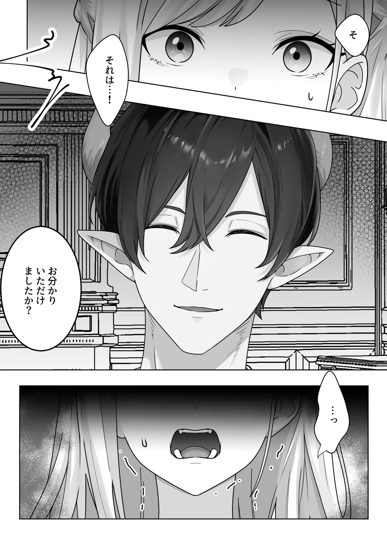 Namaiki Reijou ga Ryuujinzoku Hiden no Wakarase Sex de Jinkaku Kyousei Sareru Hanashi page 10 original parody - elf big breasts hentai manga - read online free