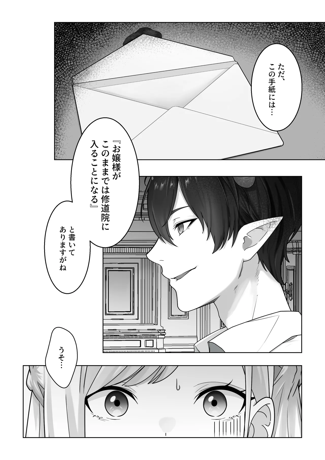 Namaiki Reijou ga Ryuujinzoku Hiden no Wakarase Sex de Jinkaku Kyousei Sareru Hanashi page 12 original parody - sole female sole male hentai manga - read online free