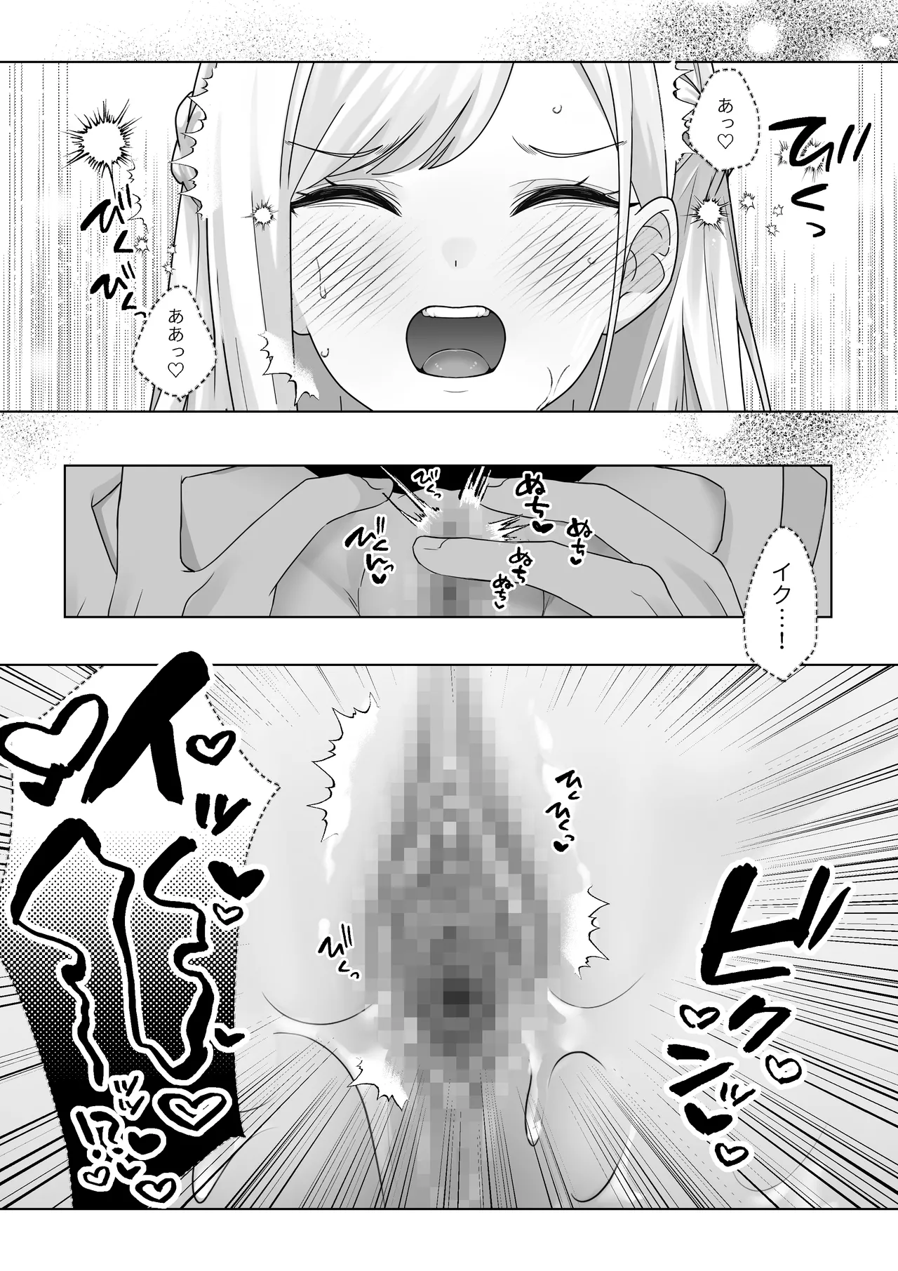 Namaiki Reijou ga Ryuujinzoku Hiden no Wakarase Sex de Jinkaku Kyousei Sareru Hanashi page 41 original parody - sole female sole male hentai manga - read online free