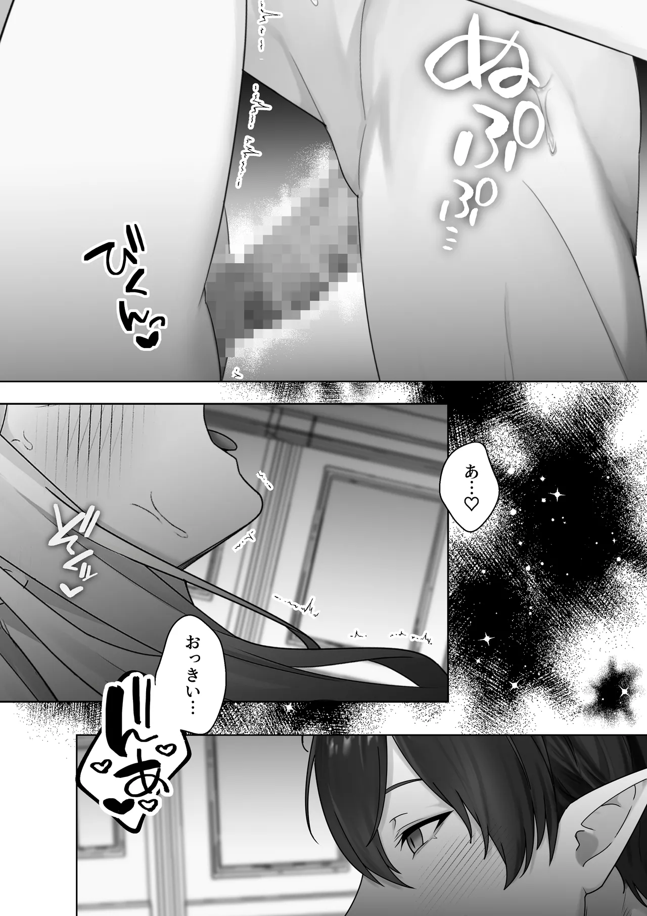 Namaiki Reijou ga Ryuujinzoku Hiden no Wakarase Sex de Jinkaku Kyousei Sareru Hanashi page 68 original parody - elf big breasts hentai manga - read online free