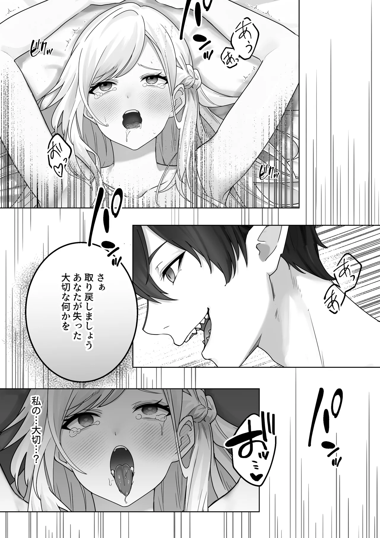 Namaiki Reijou ga Ryuujinzoku Hiden no Wakarase Sex de Jinkaku Kyousei Sareru Hanashi page 72 original parody - elf big breasts hentai manga - read online free