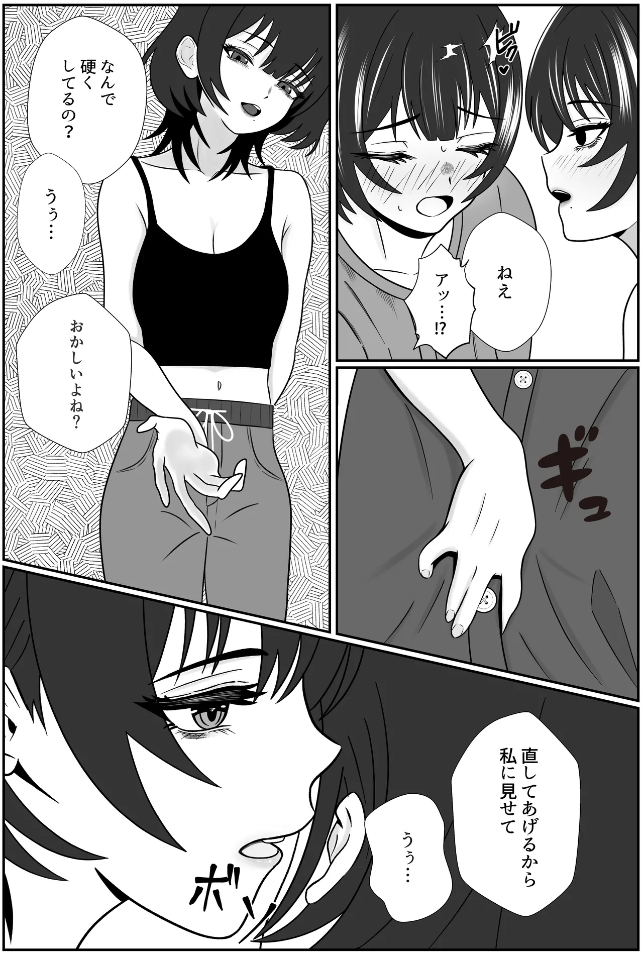 Futago no Ijou na Aijou page 10 original parody - sole female sole male hentai manga - read online free