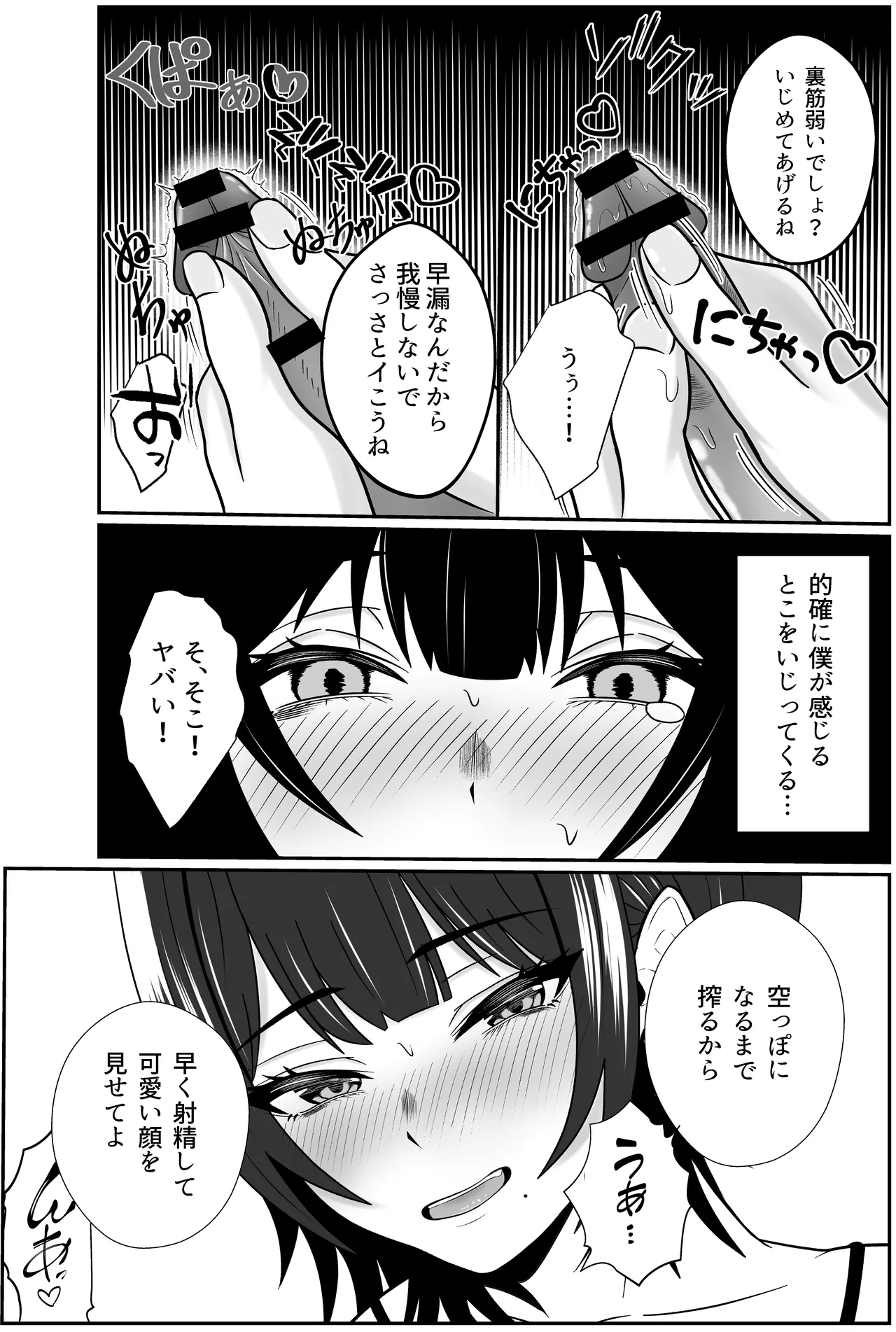 Futago no Ijou na Aijou page 14 original parody - sole female sole male hentai manga - read online free