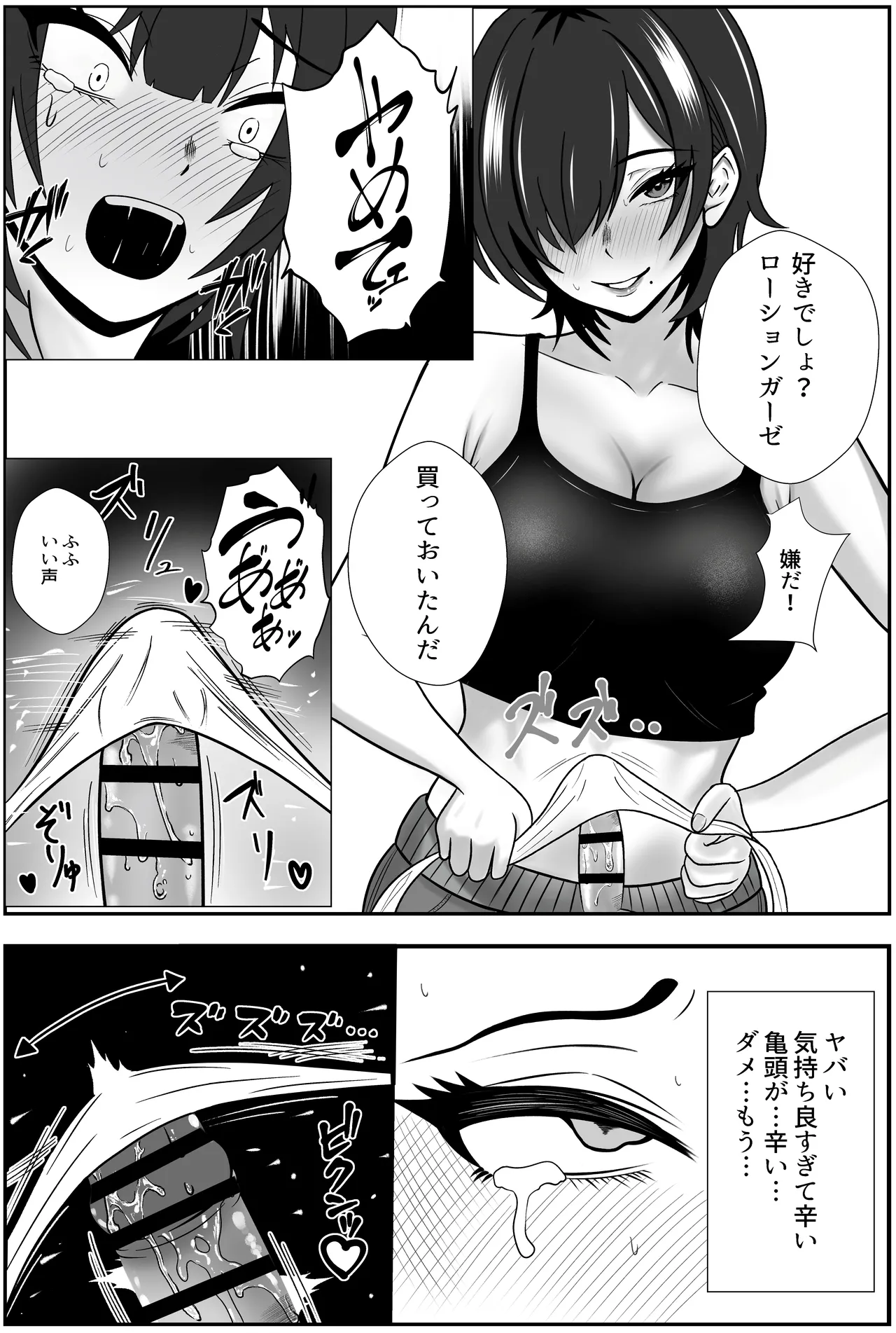 Futago no Ijou na Aijou page 17 original parody - sole female sole male hentai manga - read online free