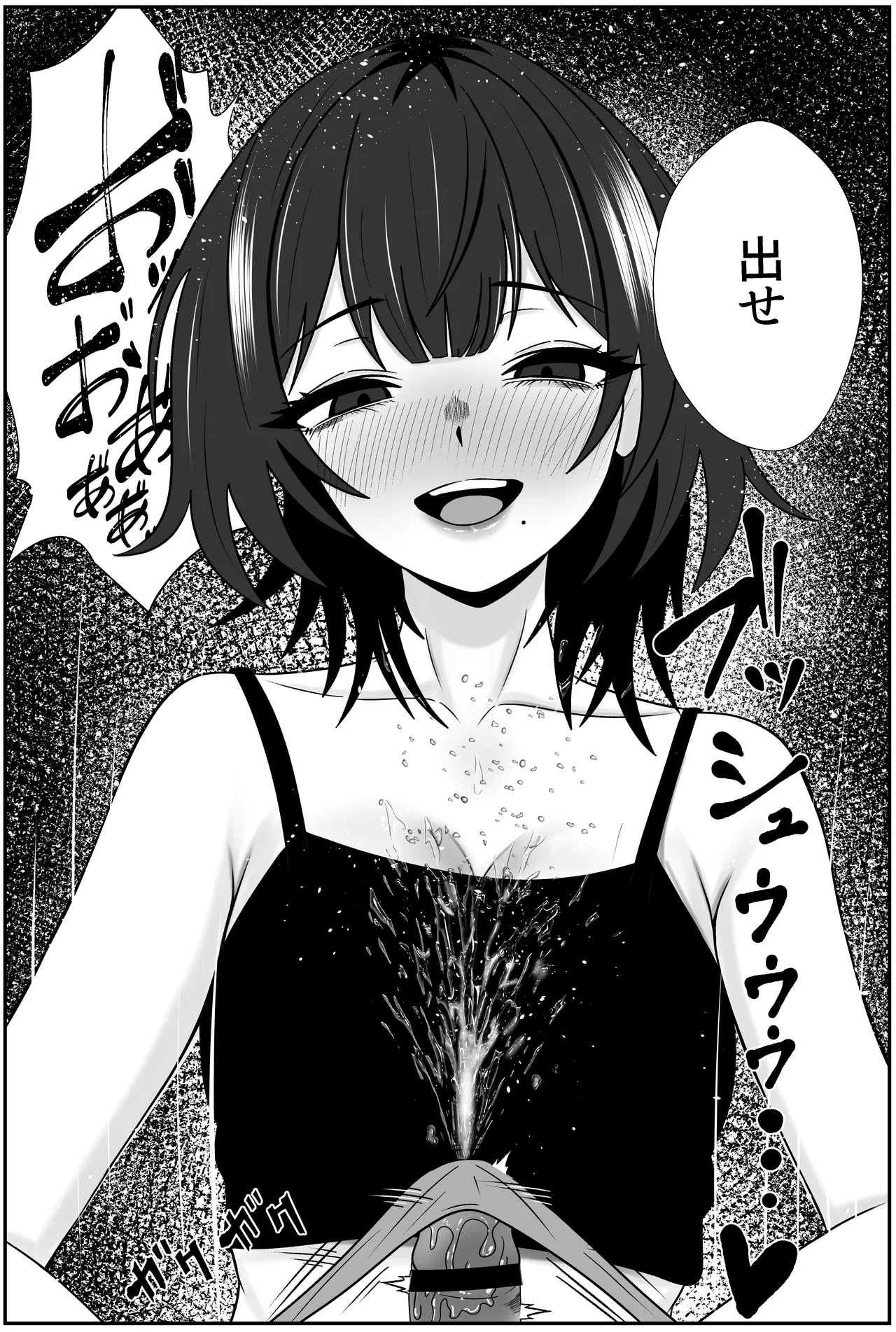 Futago no Ijou na Aijou - Page 24