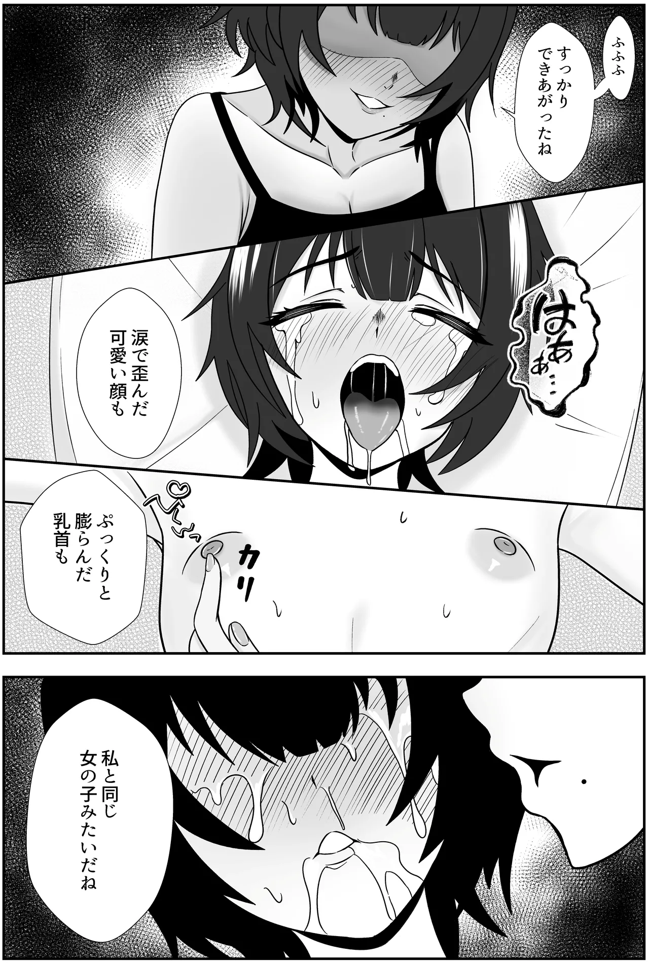 Futago no Ijou na Aijou - Page 26