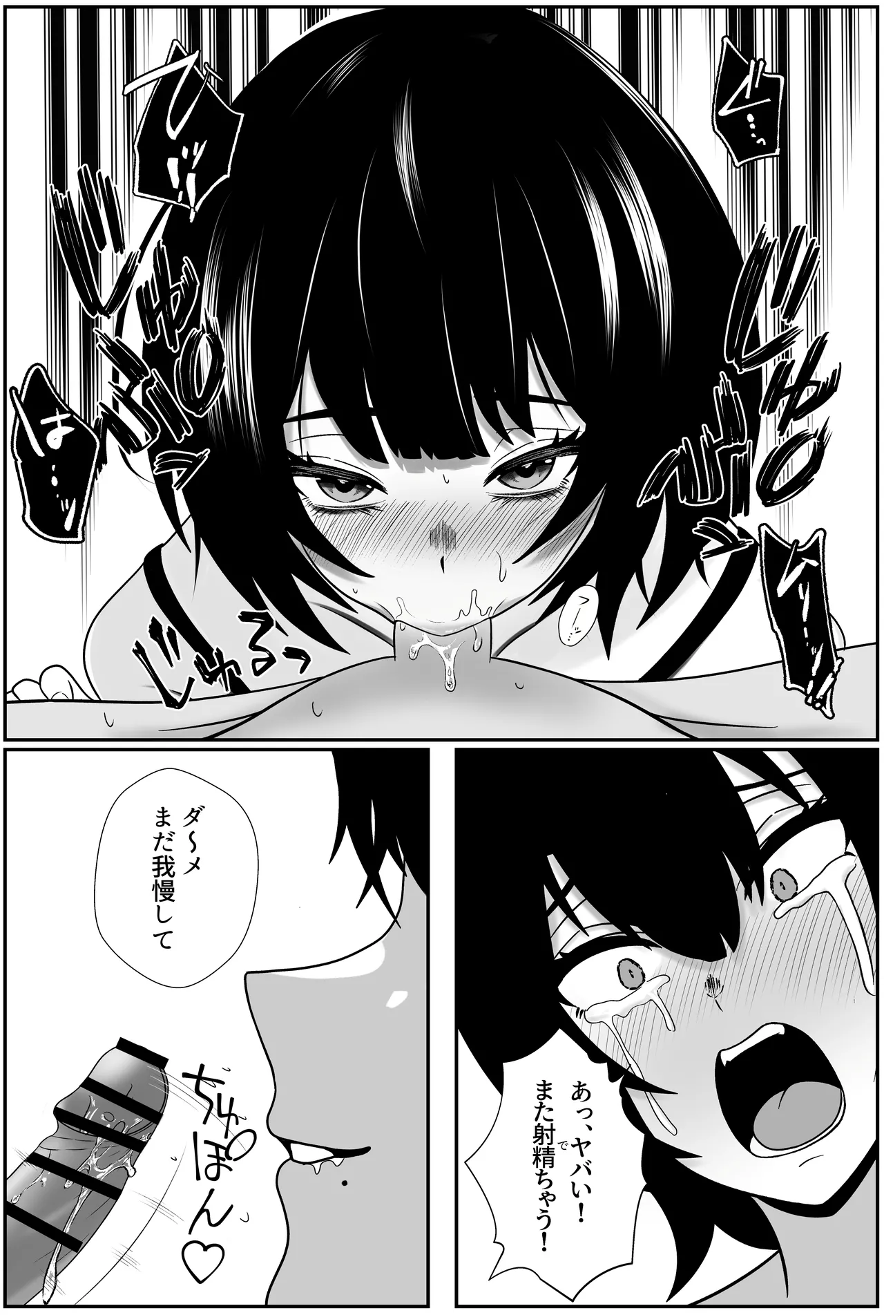 Futago no Ijou na Aijou page 32 original parody - netorare femdom hentai manga - read online free