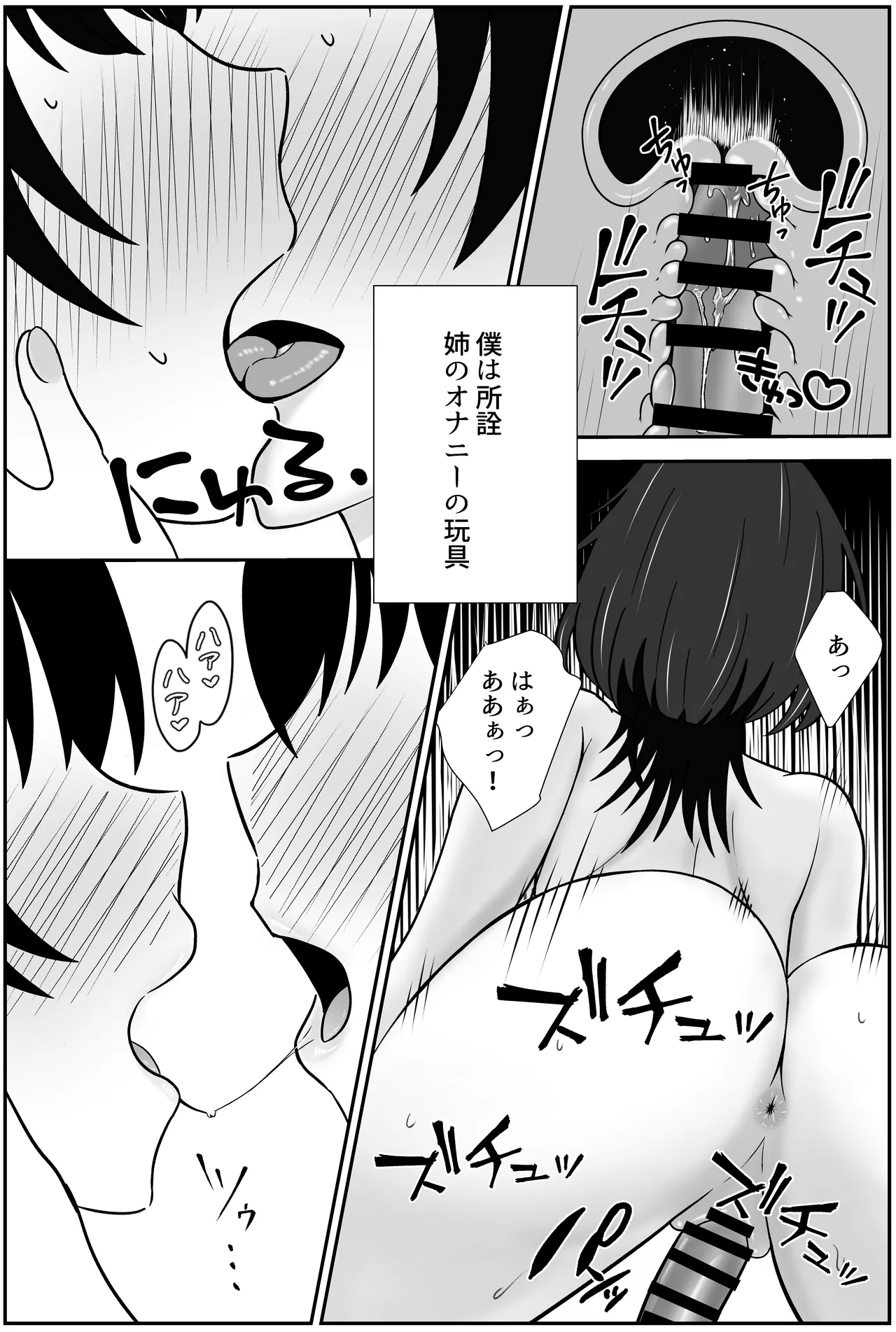Futago no Ijou na Aijou page 37 original parody - netorare femdom hentai manga - read online free