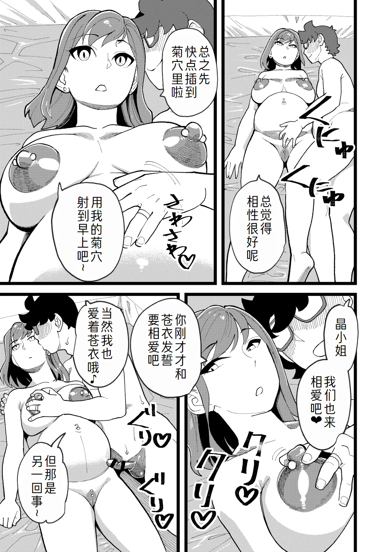 Kyouyuu Kanojo 3rd Botebara Anal Sex page 23 original parody - nakadashi rough translation hentai manga - read online free