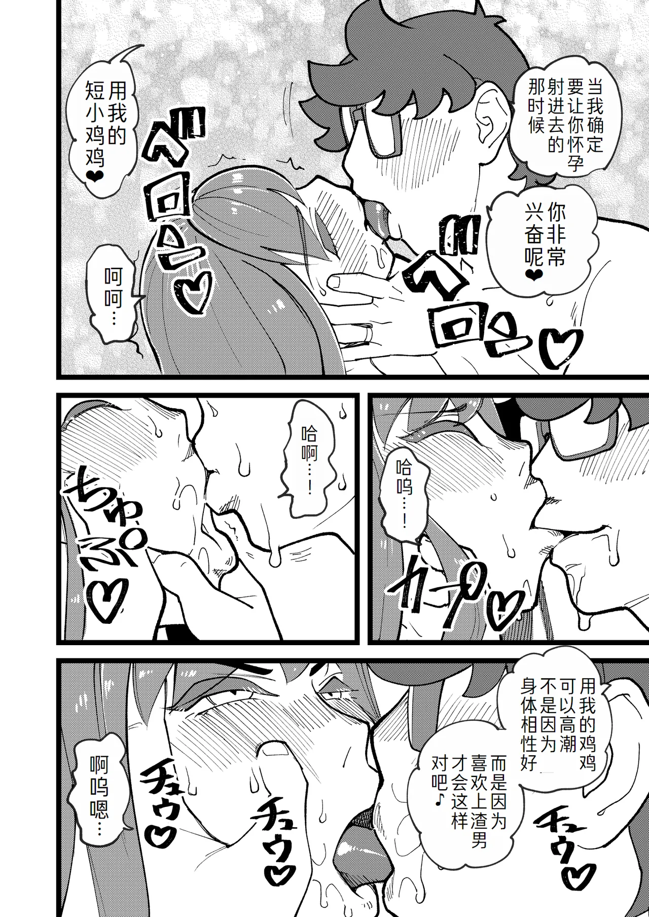 Kyouyuu Kanojo 3rd Botebara Anal Sex - Page 26