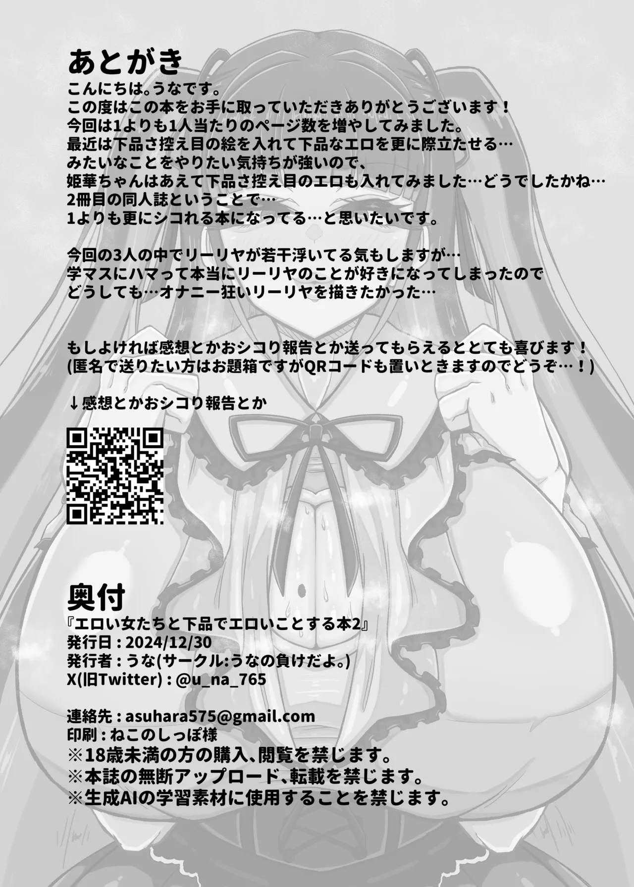 Eroi Onna Tachi to Gehin de Eroi Koto Suru Hon 2 page 24 original parody - big areolae x-ray hentai manga - read online free